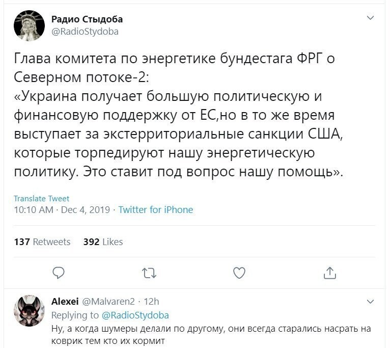 Политические скрины