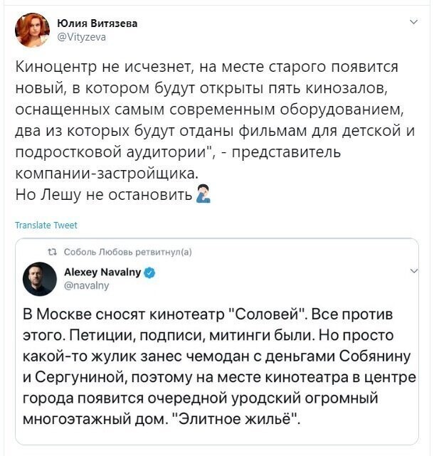 Политические скрины