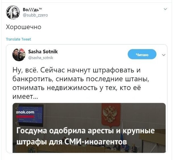 Политические скрины