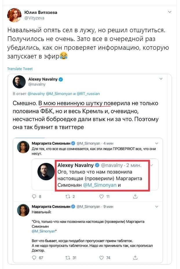 Политические скрины