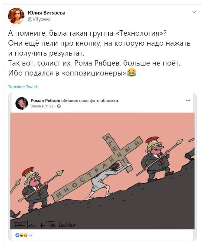 Политические скрины