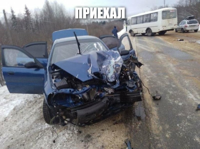 ПРИЕХАЛ