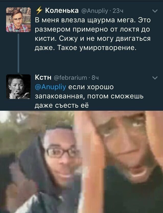 Намешалось