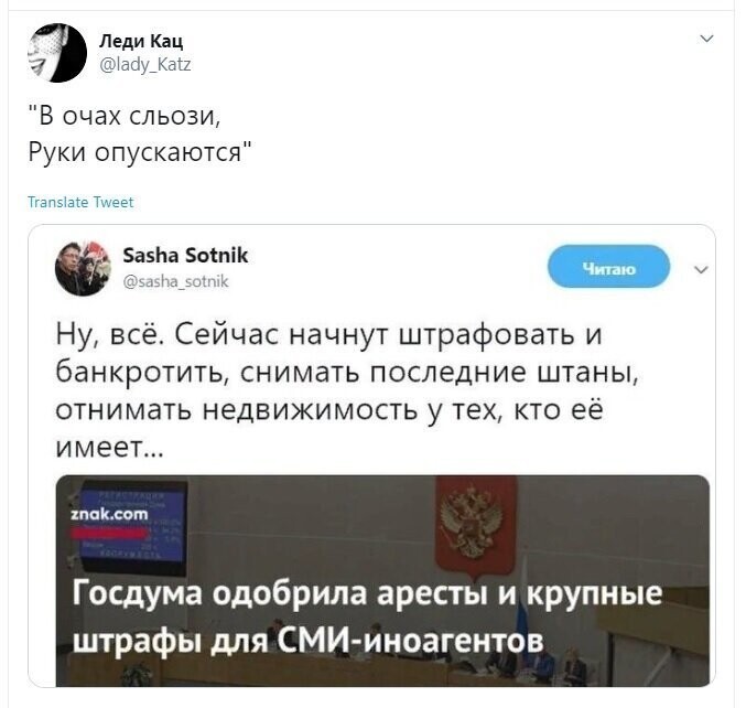 Политические скрины