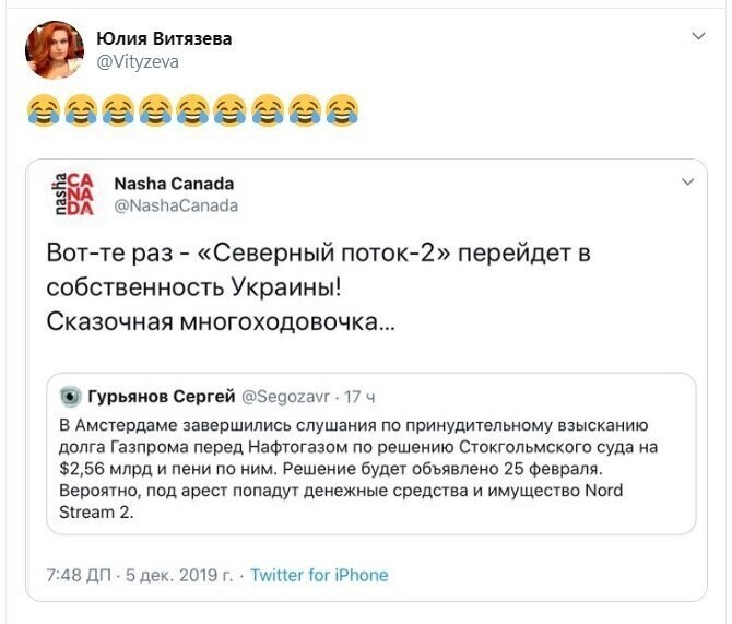 Политические скрины