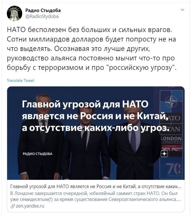 Политические скрины