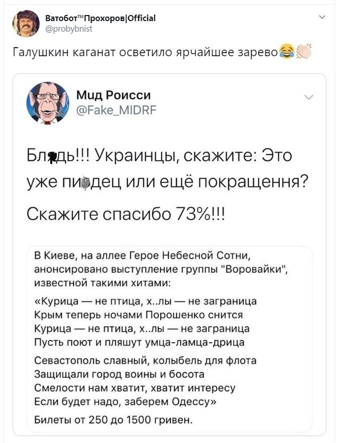 Политические скрины