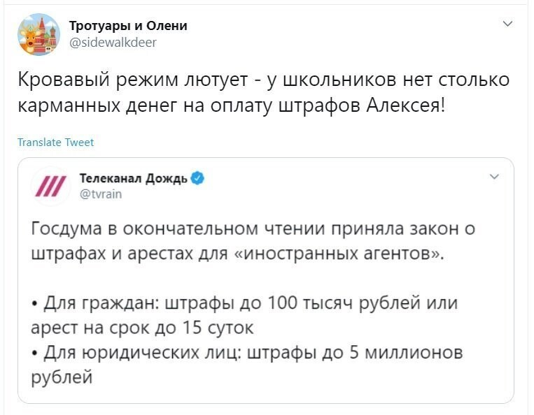 Политические скрины