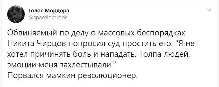 Политические скрины