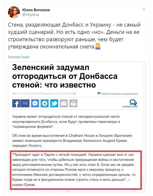 Политические скрины