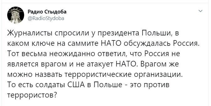 Политические скрины