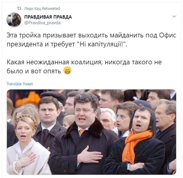 Политические скрины