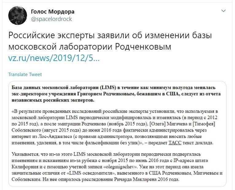 Политические скрины
