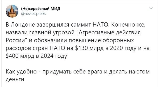 Политические скрины