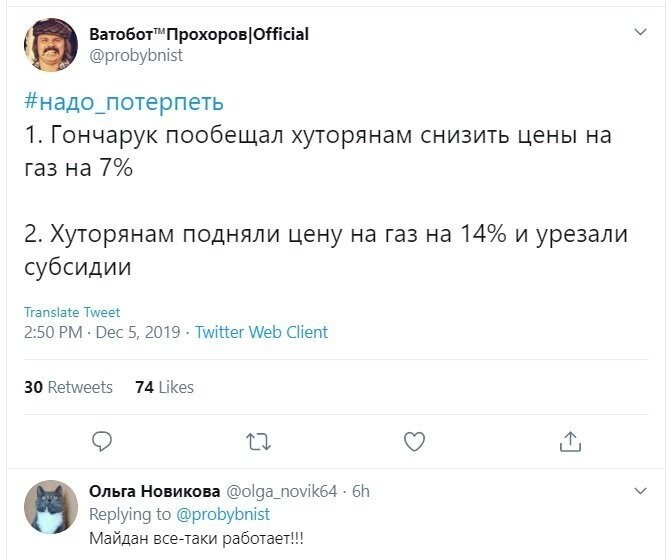 Политические скрины