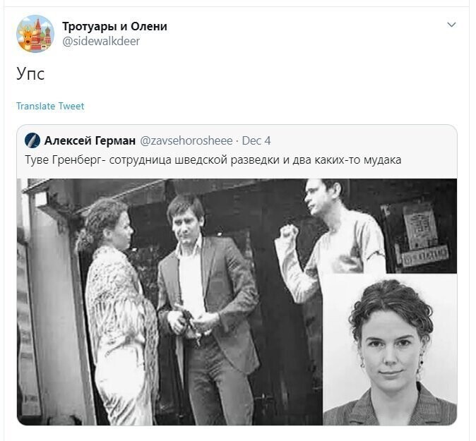 Политические скрины