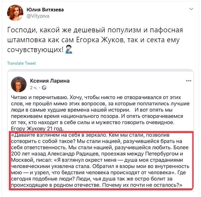 Политические скрины