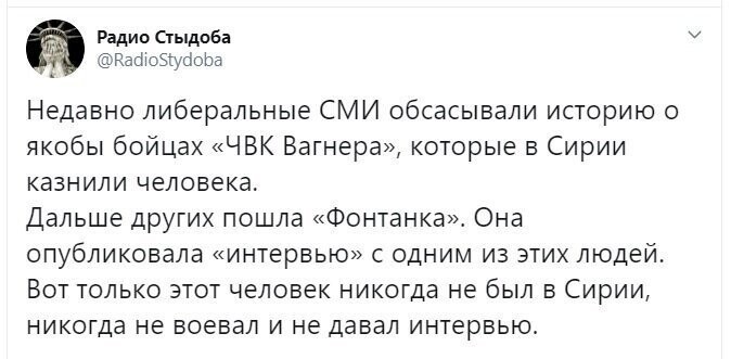 Политические скрины