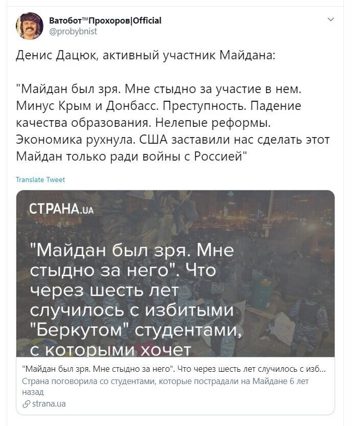 Политические скрины