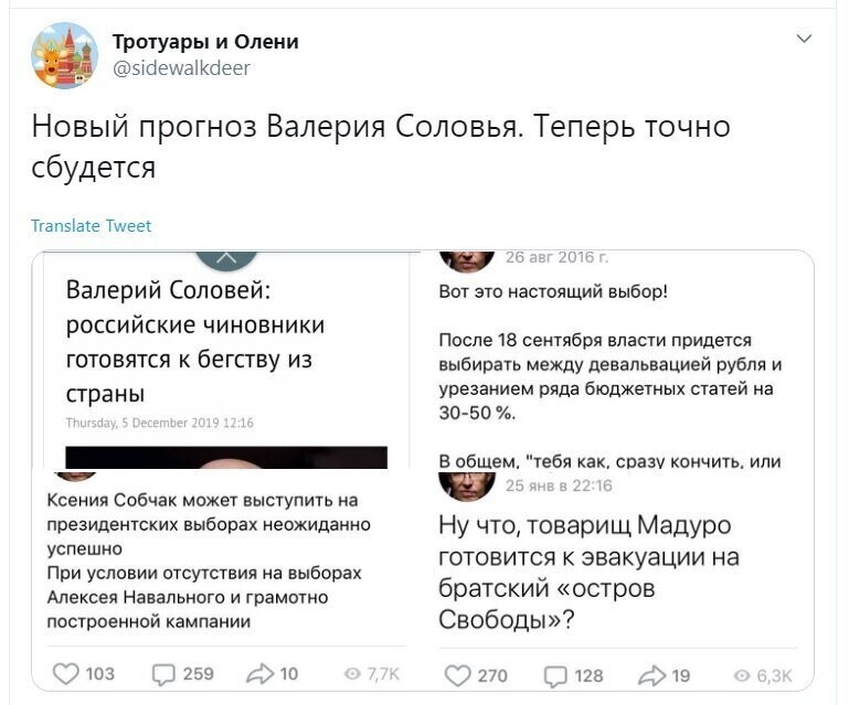 Политические скрины
