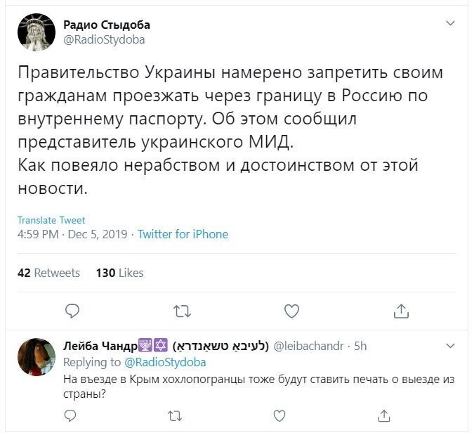 Политические скрины