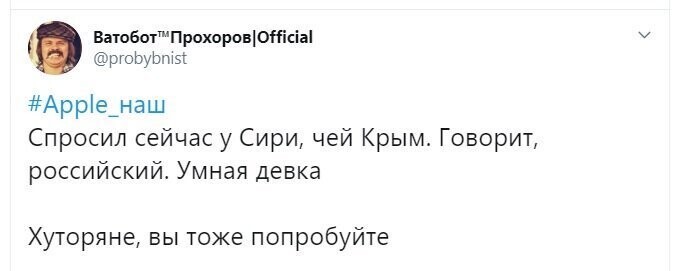 Политические скрины