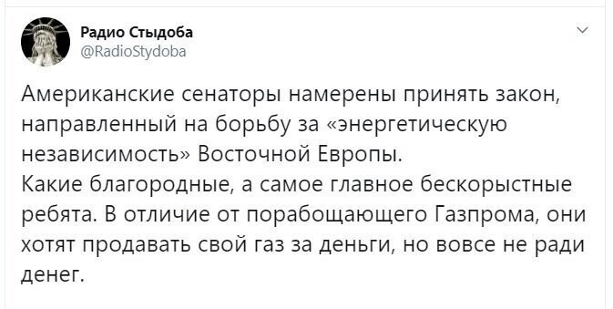 Политические скрины