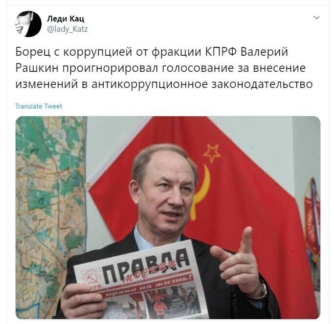 Политические скрины
