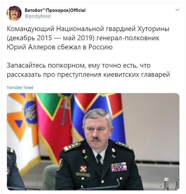 Политические скрины