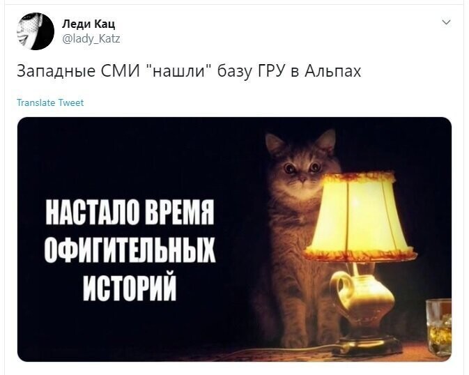 Политические скрины