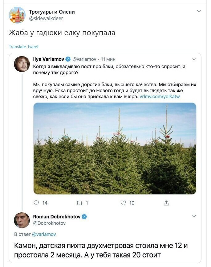Политические скрины