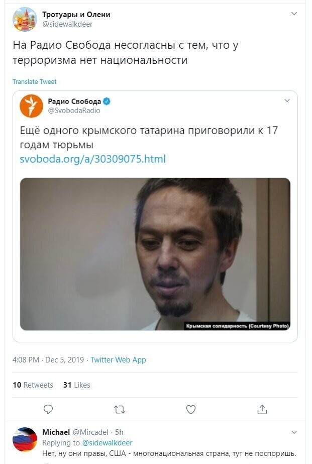 Политические скрины