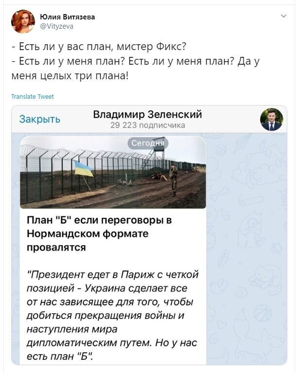 Политические скрины
