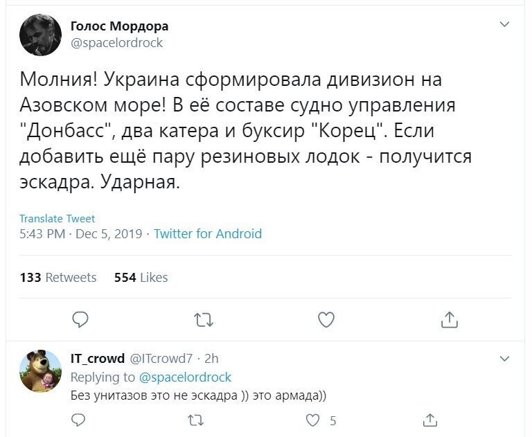 Политические скрины