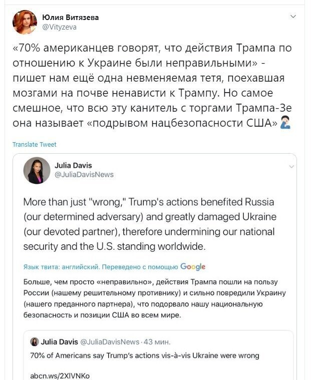 Политические скрины