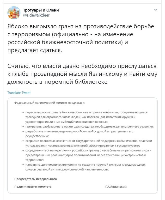 Политические скрины