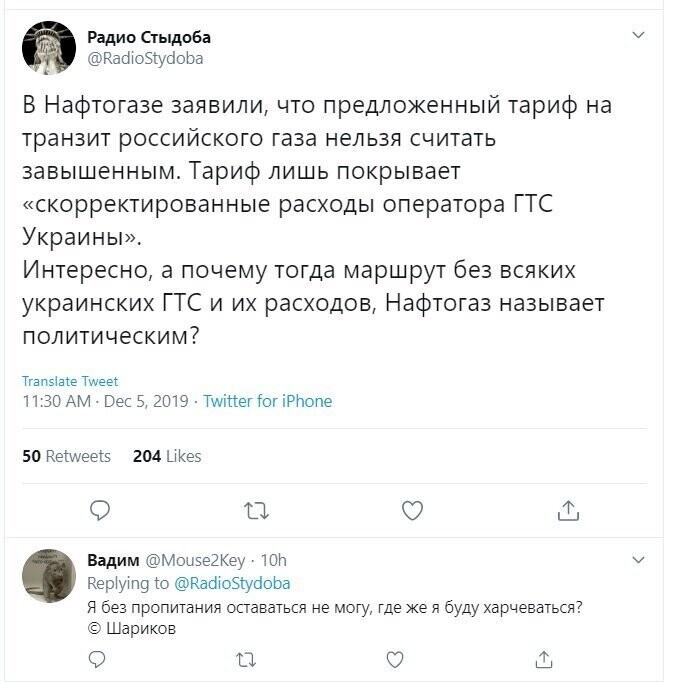 Политические скрины
