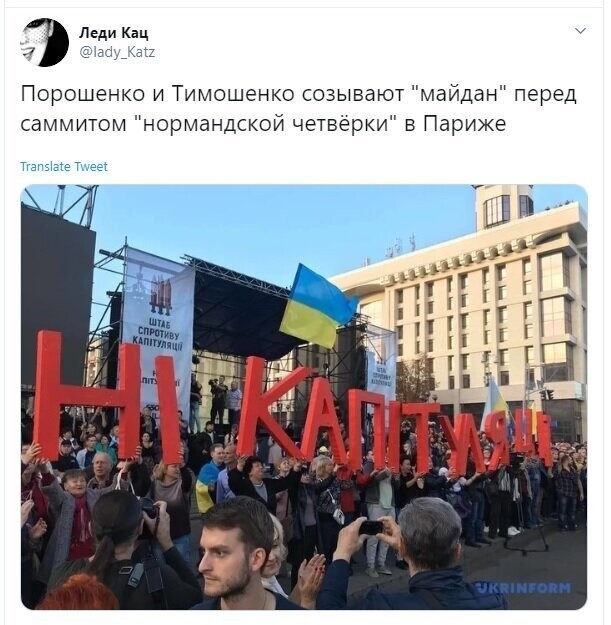 Политические скрины