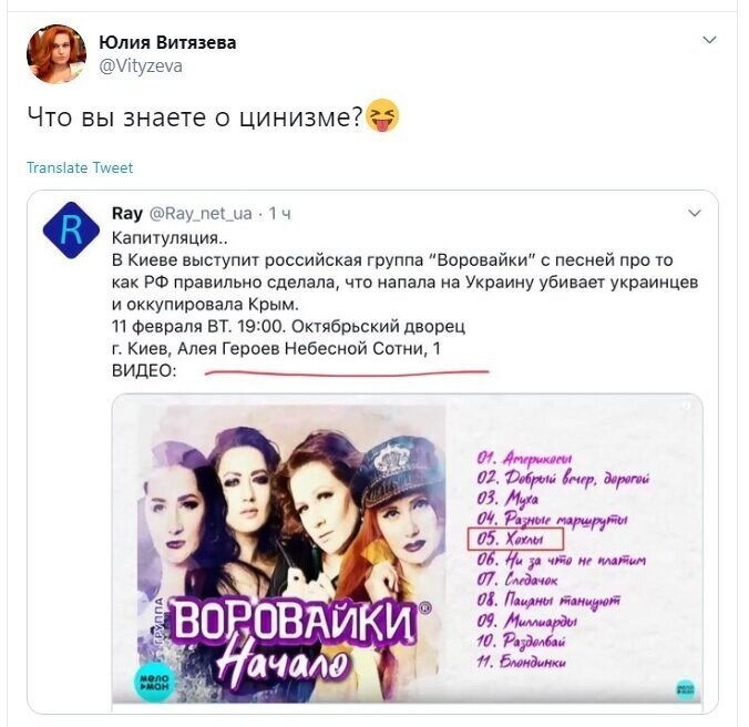 Политические скрины
