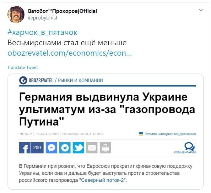 Политические скрины