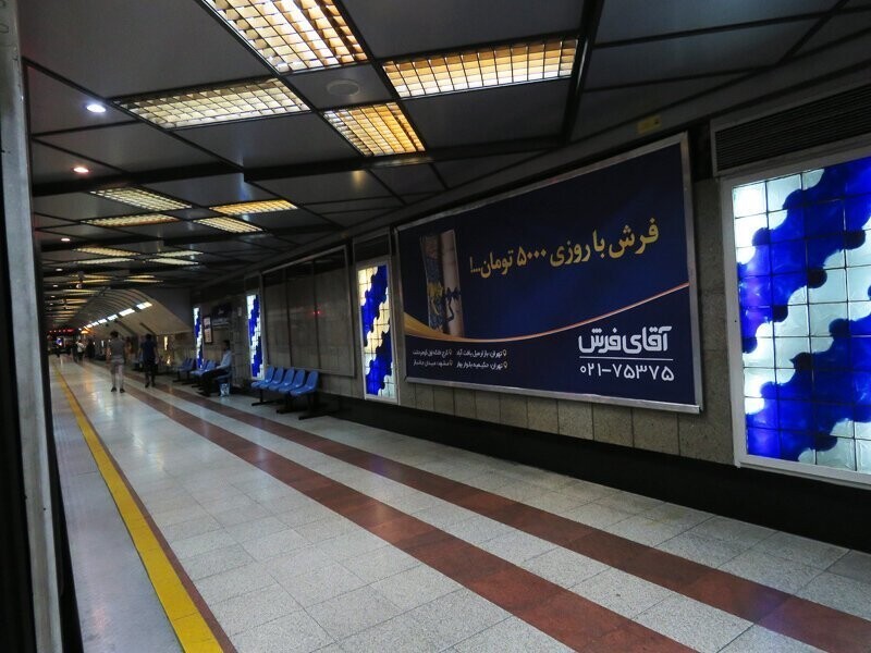 Тегеран. Часть 2: Тегеранский метрополитен