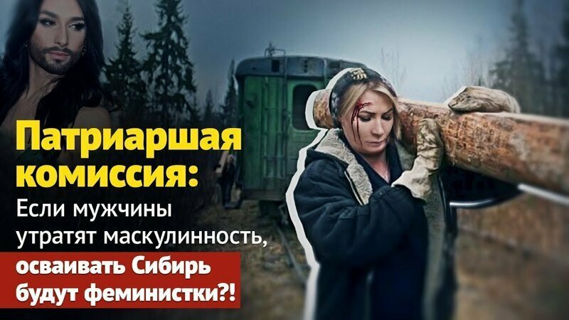 После победы феминистки будут осваивать Сибирь? Мужики врядли смогут 