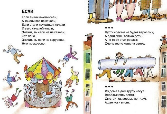(НЕ)детский поэт Олег Григорьев