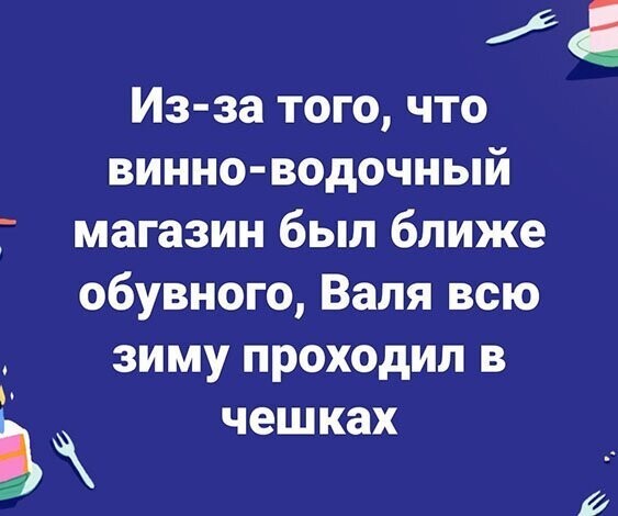 Алкопост на вечер этой пятницы