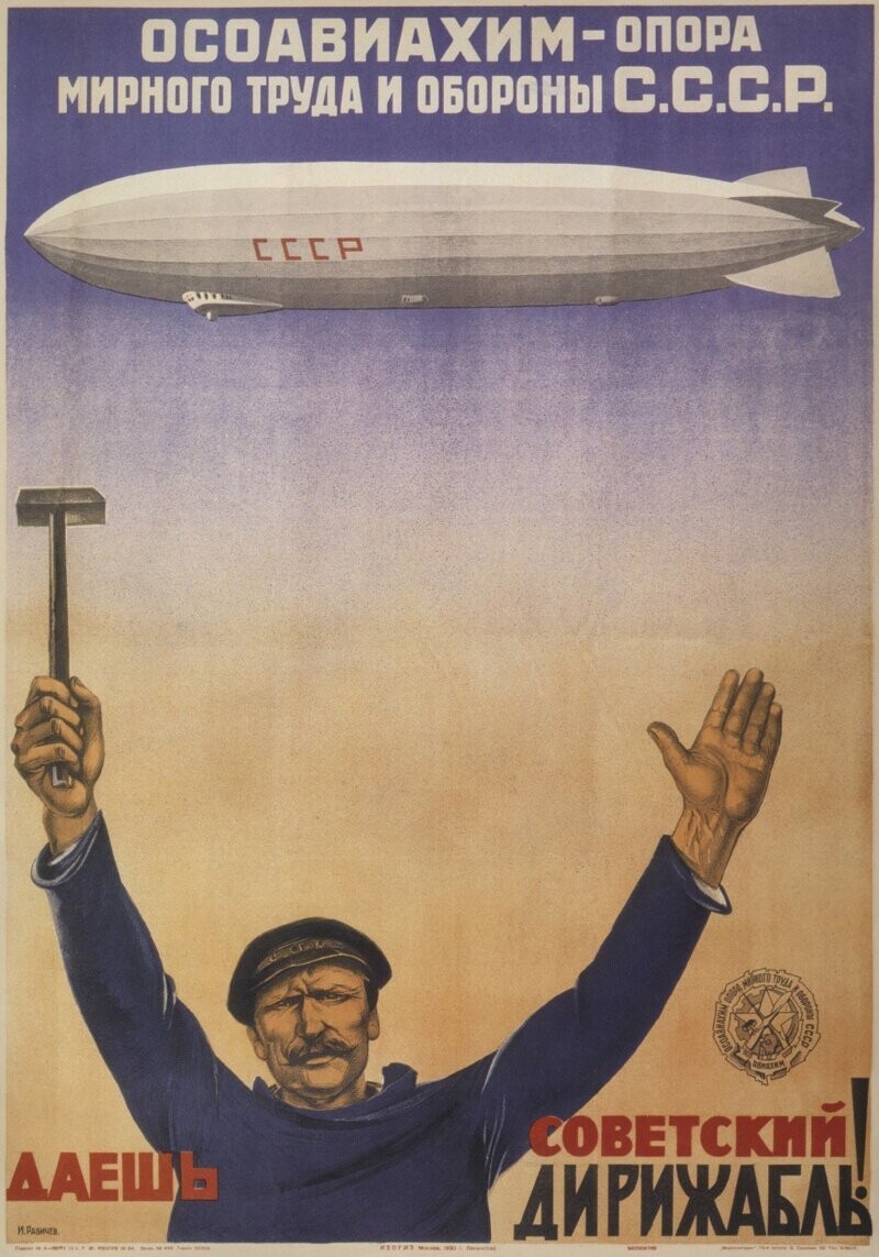 Крупнейший в Советском Союзе: полужесткий дирижабль В-6