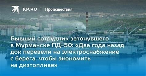 Катастрофа ПД-50: «Утопленник» стране не нужен