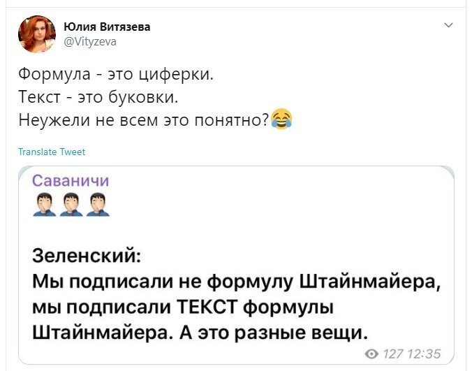 Политические скрины