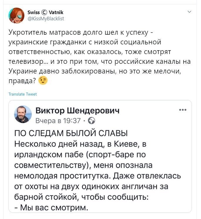 Политические скрины