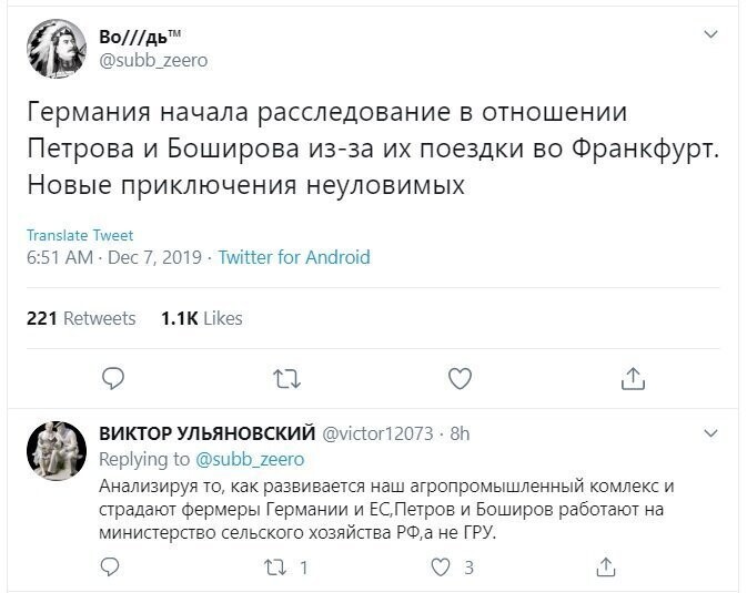 Политические скрины