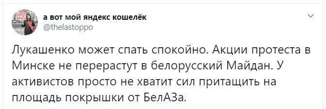 Политические скрины